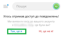 Підтвердження в Telegram